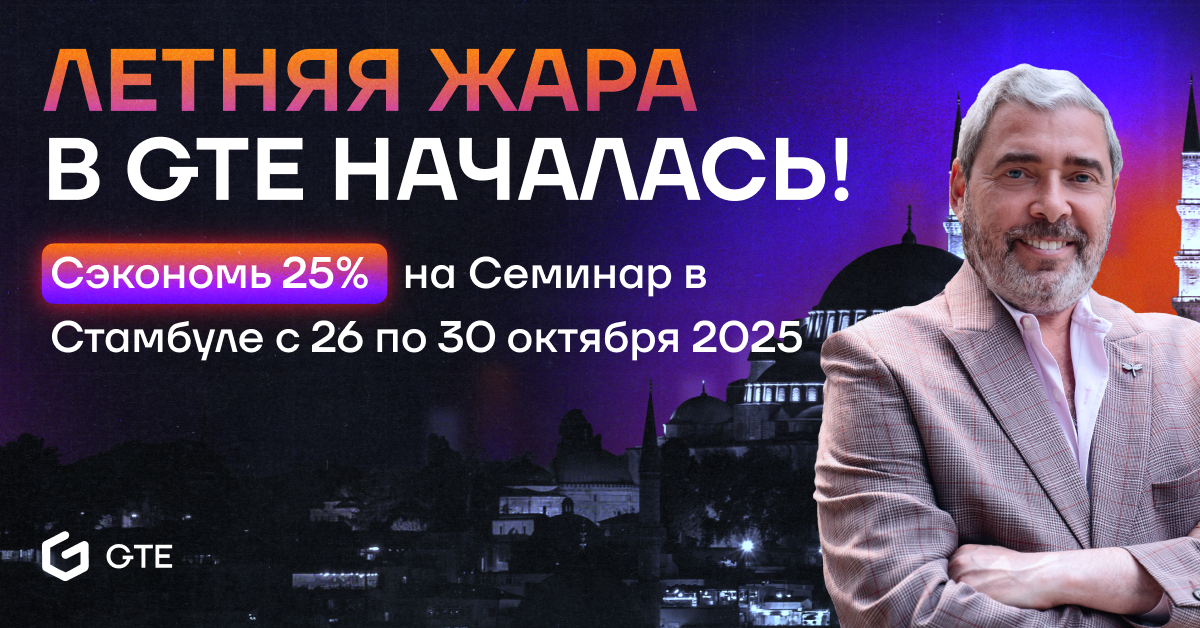 Трафик Стамбул